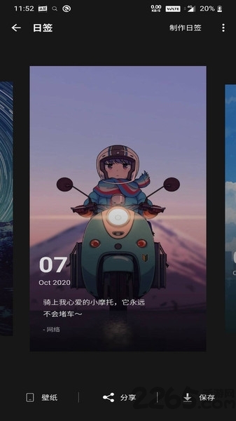 元气壁纸下载安装