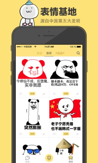 花熊表情包下载