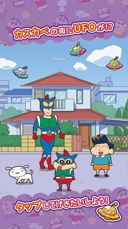 蜡笔小新跑酷下载安装最新版