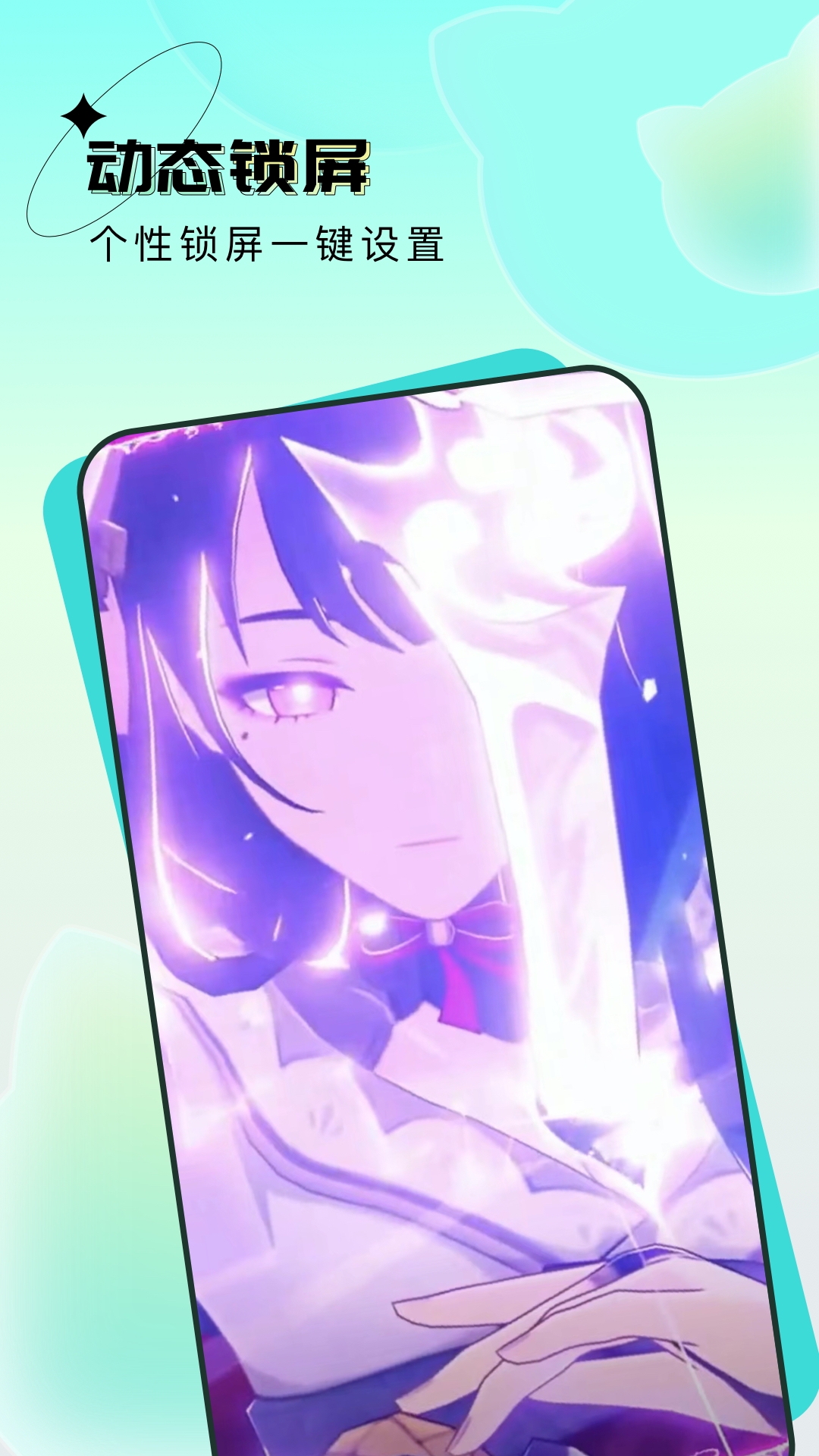 元宇宙壁纸软件