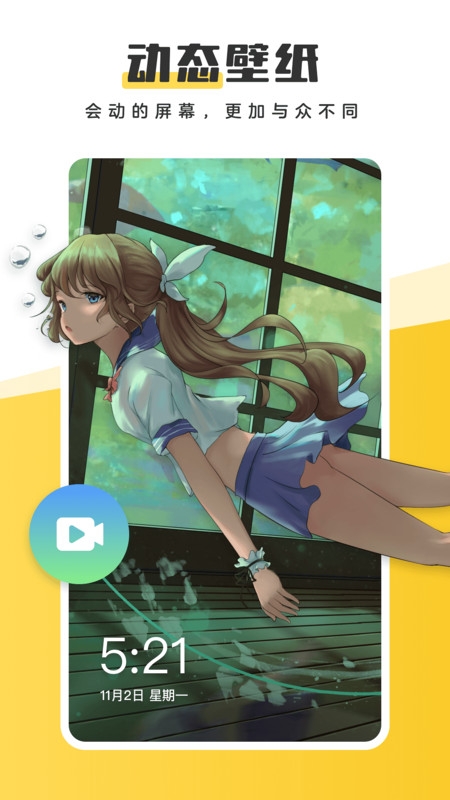 元气桌面壁纸下载安装手机版