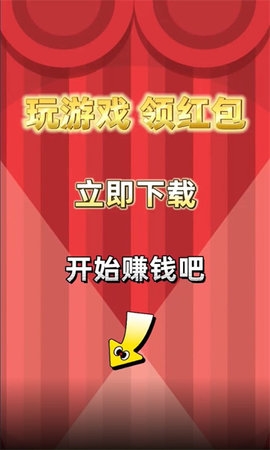 苹果消消消红包版