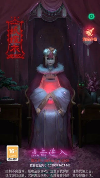 纸嫁衣1下载手游