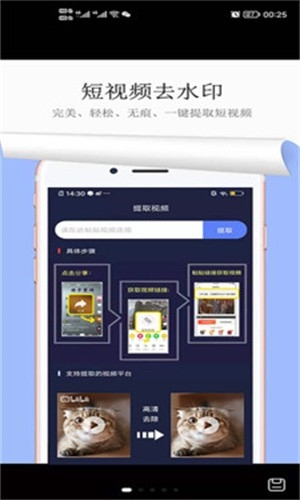 图片去水印神器免费版app