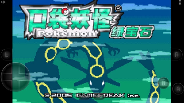 口袋妖怪绿宝石下载安装