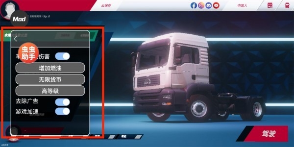 欧洲卡车模拟器3无限金币版下载