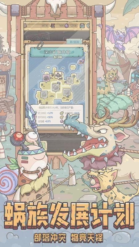 最强蜗牛官网下载安装