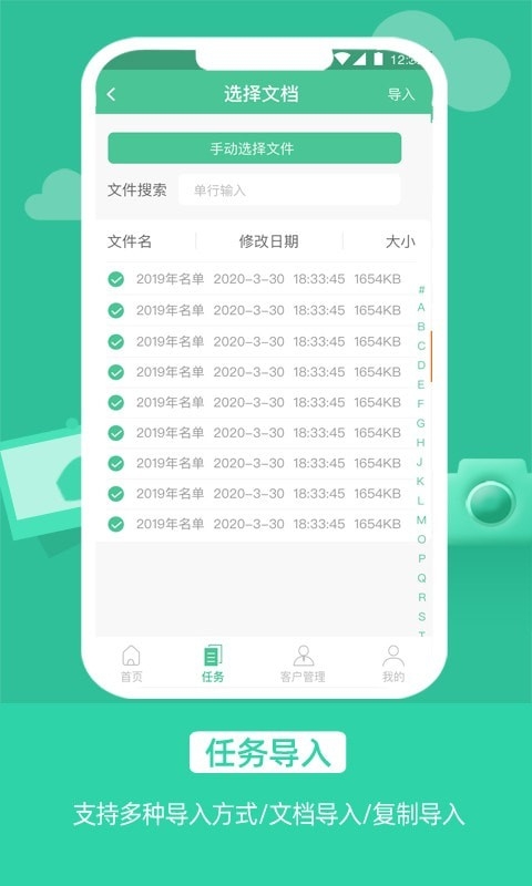 电销软件自动打电话app下载