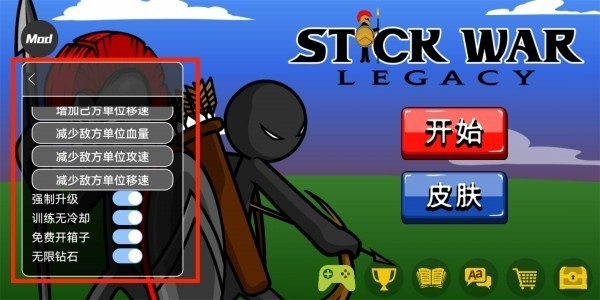 火柴人战争遗产mod菜单下载