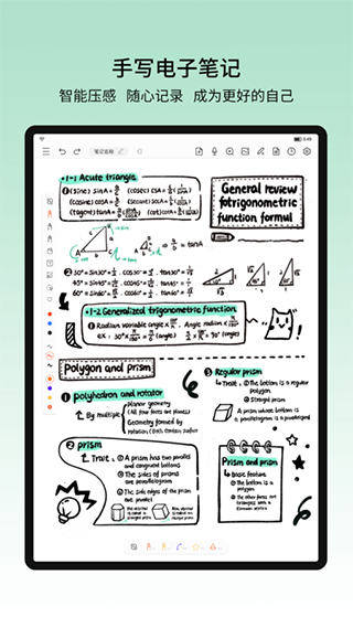 小新笔记app下载