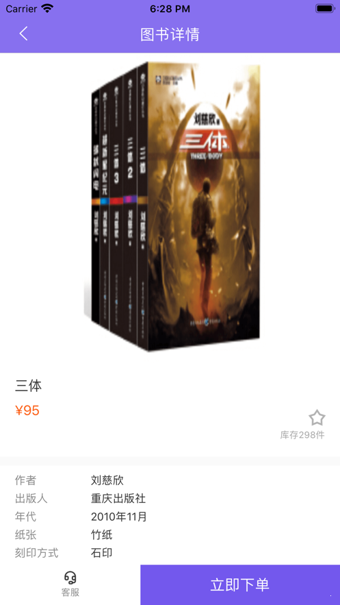 鸠摩搜书官网入口登录手机版