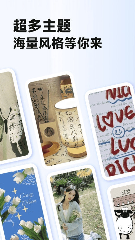 主题壁纸大全下载免费软件