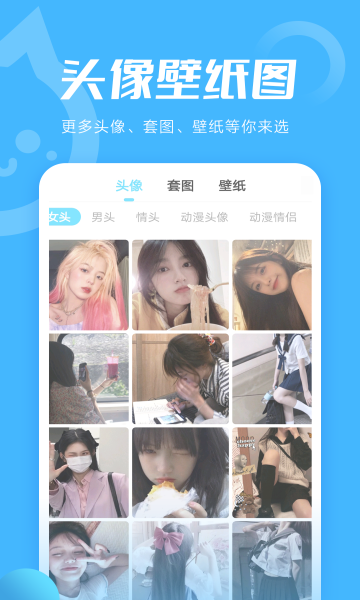 小妖精美化官方下载app