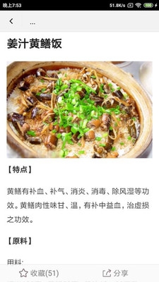 孕妇食谱大全app