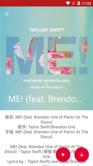 qmd音乐下载软件最新版