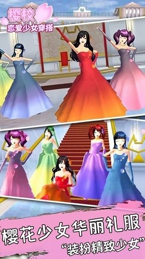 樱花高校恋爱人生