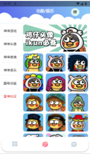 鸡乐盒plus3.0版本