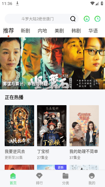 巴巴影视免费版app