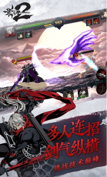 影之刃2百度版本下载