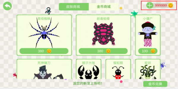 小蛇斗蜈蚣破解版内置菜单99999金币（FiveVenomsWar）