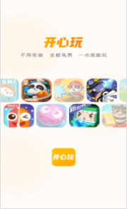 开心玩手机最新版APP