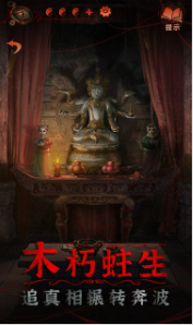 纸嫁衣4红丝缠免费版下载