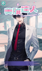 美股达人音游下载