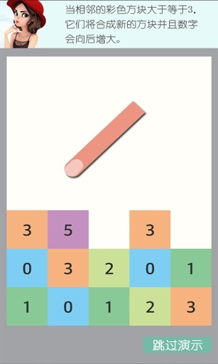 美女消消乐 最新版