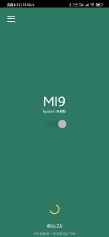 Syslock（解锁system分区）中文版