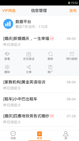 58帮帮安卓版App