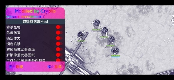 阿瑞斯病毒破解版内置修改器无需登陆