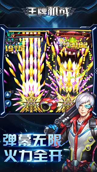 王牌机战 旧版