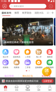 龙岩KK网手机版客户端app