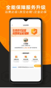 运满满司机app下载最新版