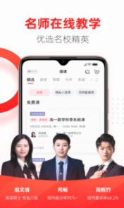 掌门优课APP学生版