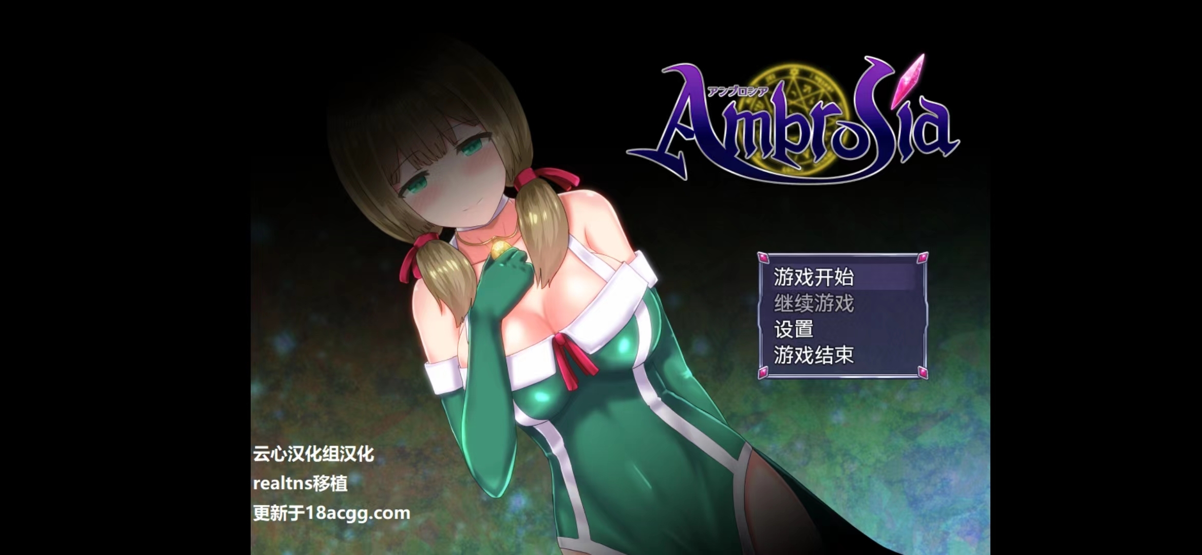 永生之物1.2（云心汉化组）