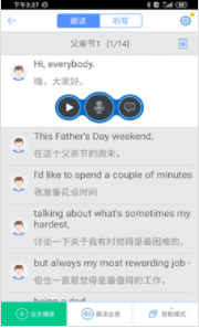 口语100学生版app最新版