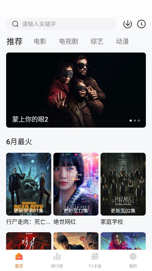特狗影视 3.0.1去广告App下载（特狗APP）