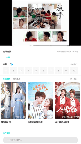 小苹果影视TV版app