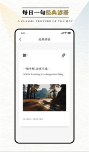 英语外刊阅读app