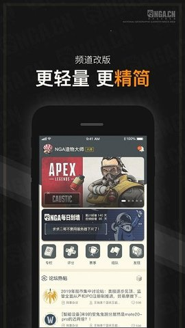 NGA玩家社区安卓版app