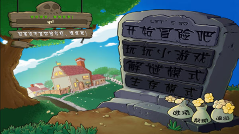 植物大战僵尸军事版游戏APP下载