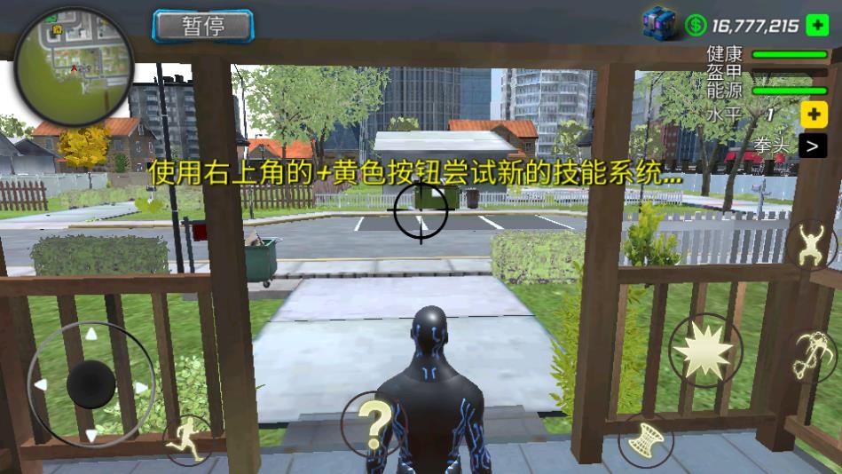 绳索黑洞英雄内置菜单版