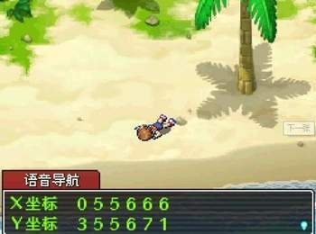 口袋妖怪 守护者3 光之轨迹游戏APP下载