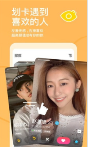 探探交友Tantan下载