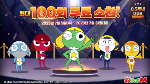 青蛙军曹（KeroroMobile）游戏APP下载