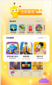 秒玩小游戏免费下载