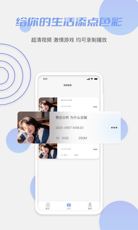 鲍鱼视频App下载