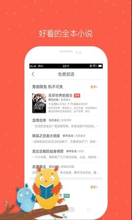 久久小说最新版app