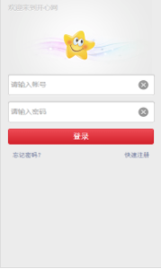 手机开心网APP安卓版